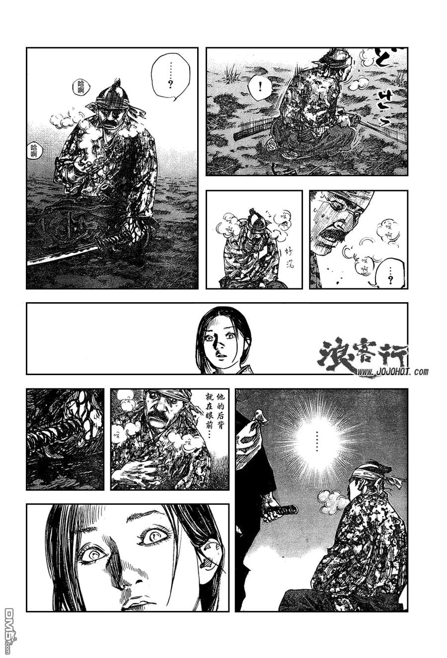 浪客行 - 第263话 - 第16张图