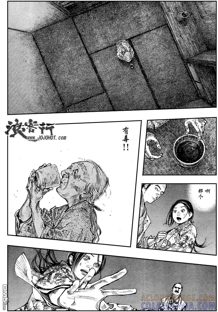 浪客行 - 第263话 - 第11张图