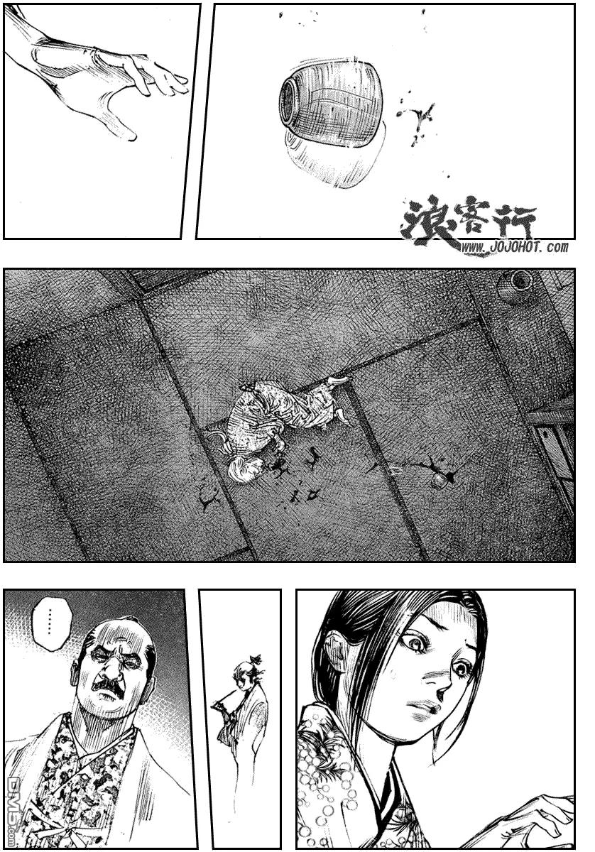 浪客行 - 第263话 - 第12张图