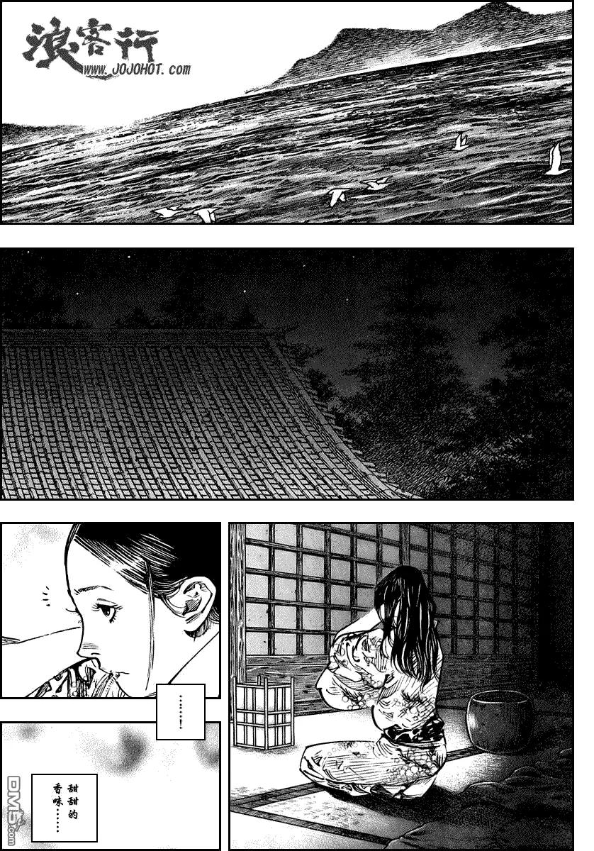 浪客行 - 第263话 - 第8张图