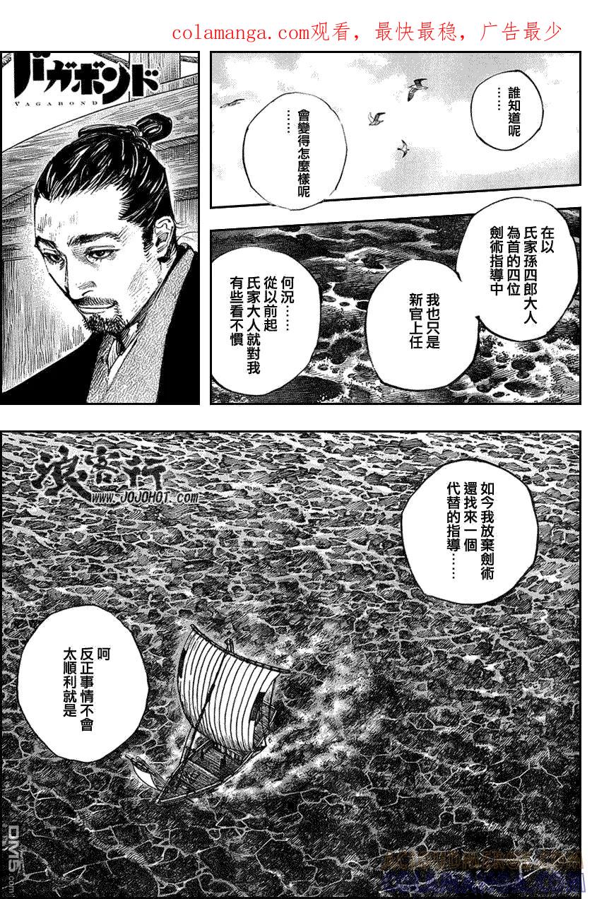 浪客行 - 第263话 - 第1张图