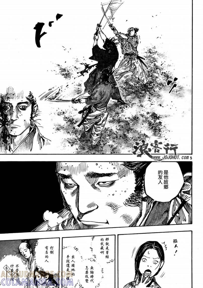 浪客行 - 第264话 - 第5张图