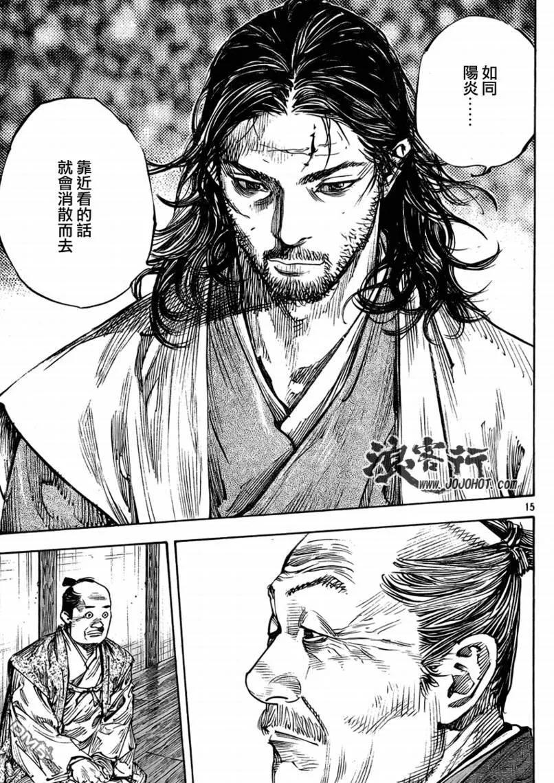 浪客行 - 第264话 - 第14张图