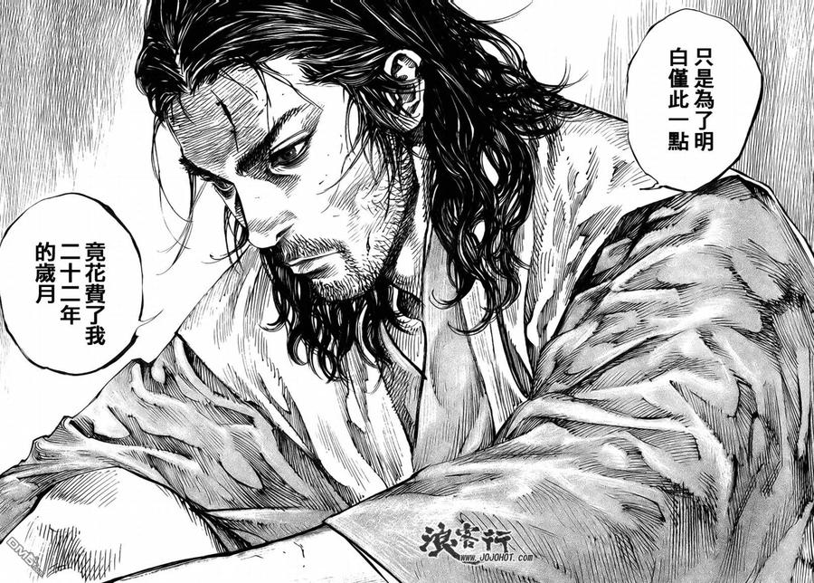 浪客行 - 第265话 - 第12张图