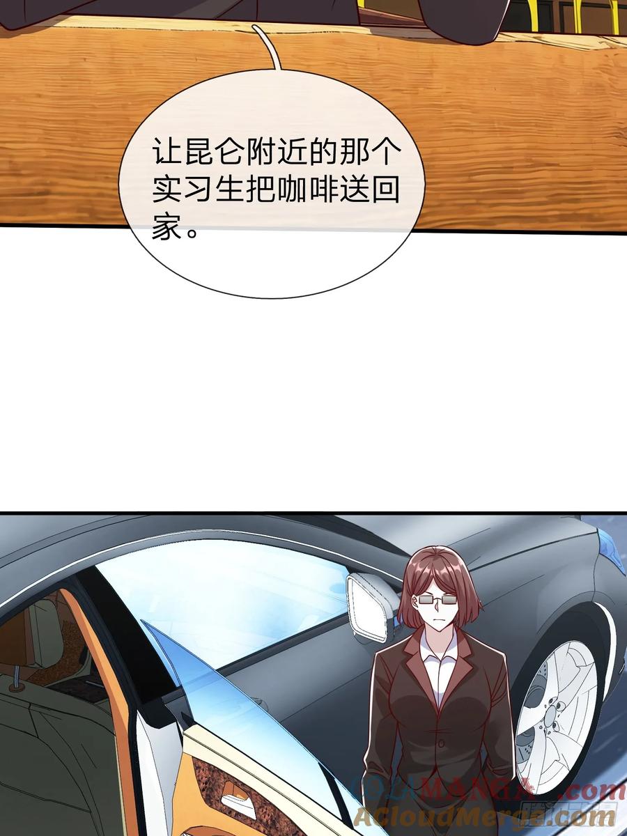 《我在都市修炼成神》第85话 第16页