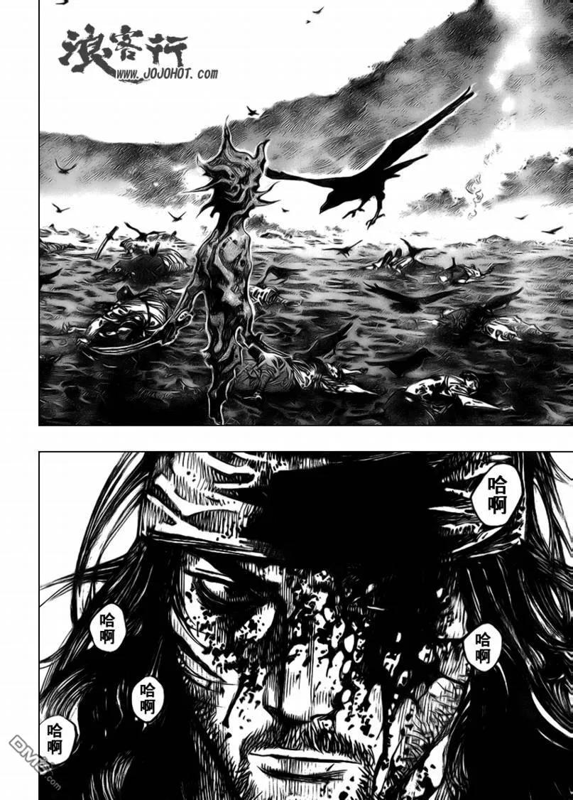 浪客行 - 第265话 - 第10张图