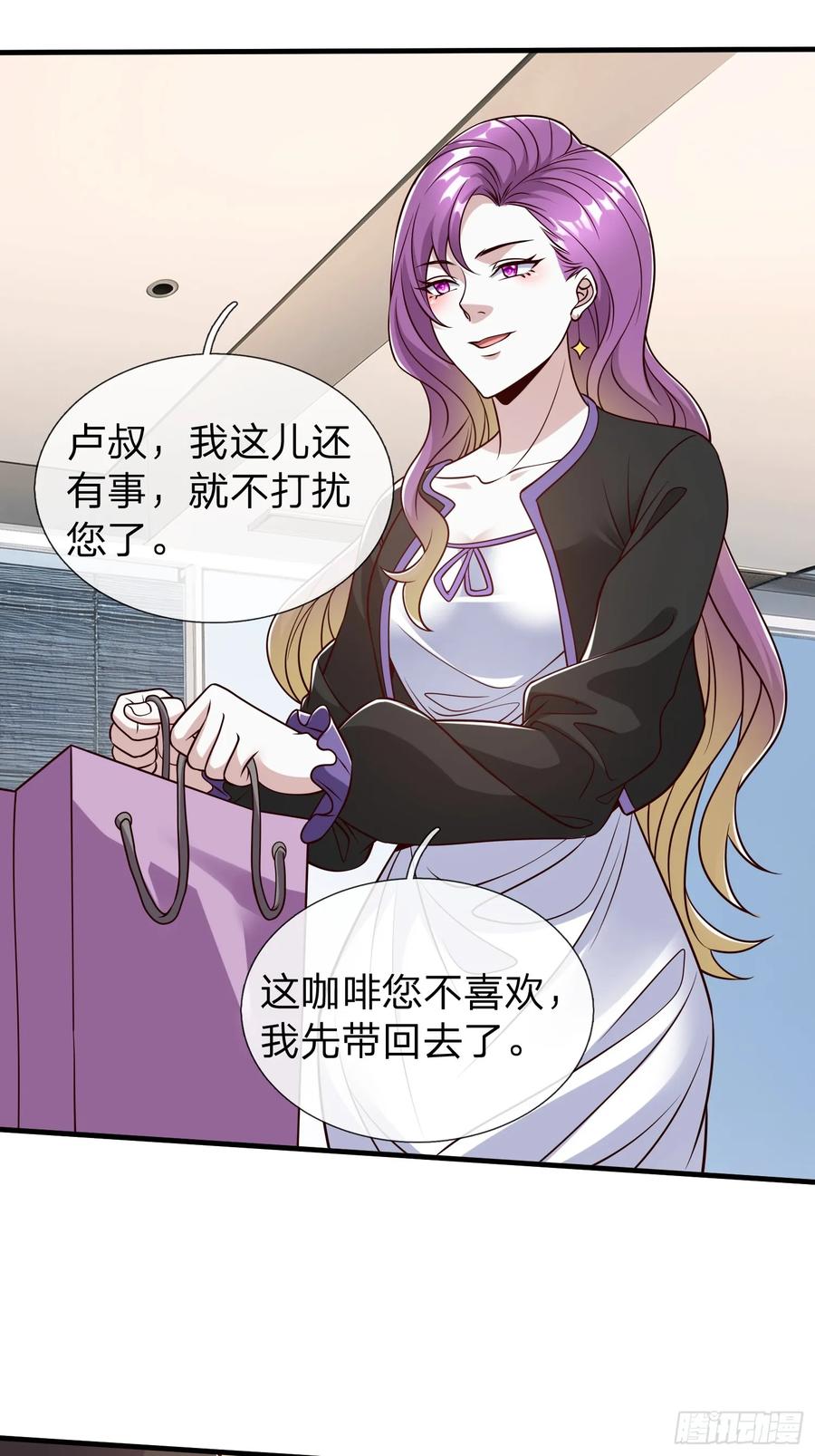 《我在都市修炼成神》第85话 第8页