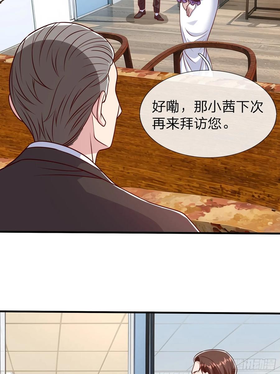 《我在都市修炼成神》第85话 第12页