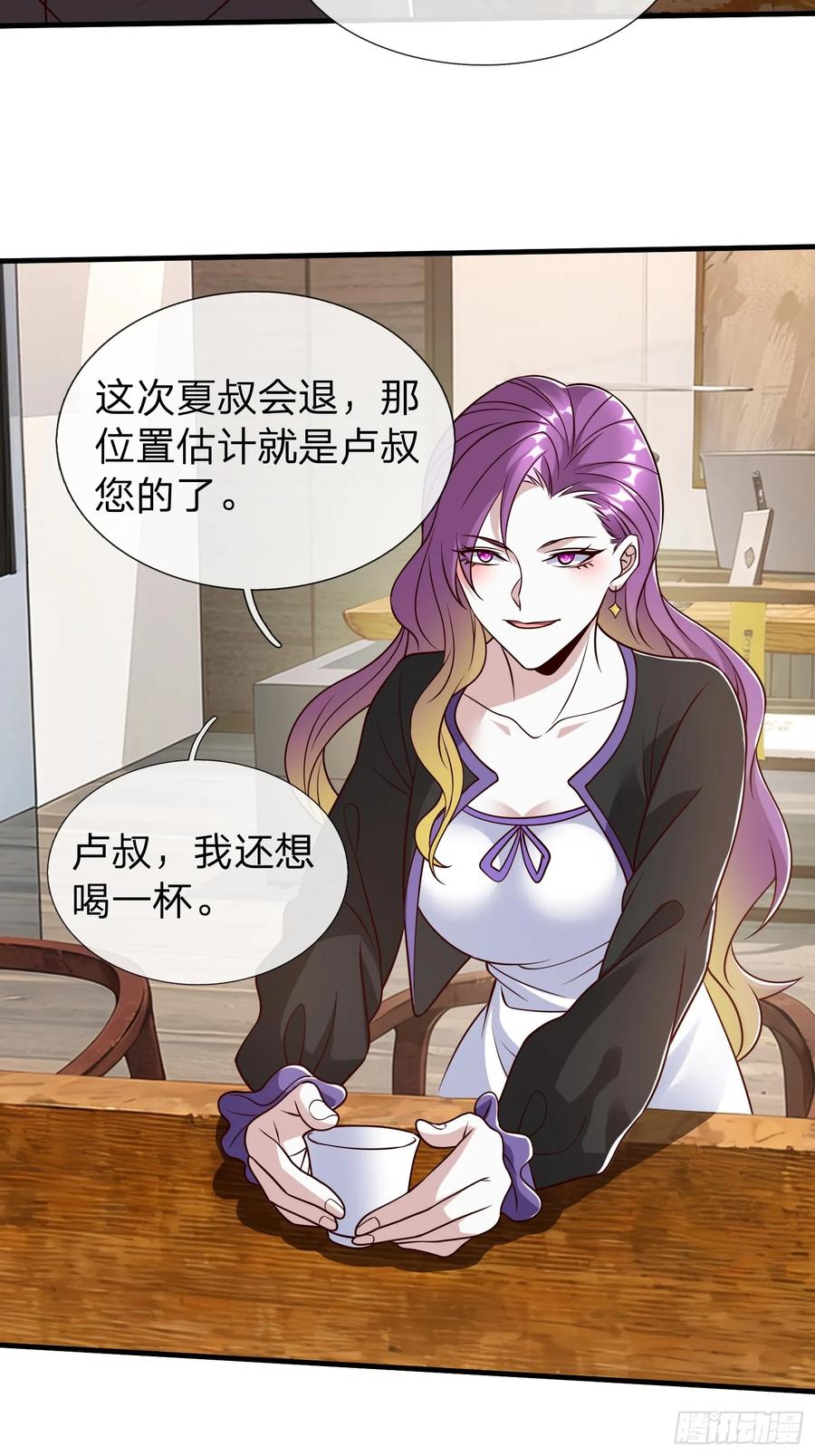 《我在都市修炼成神》第85话 第6页