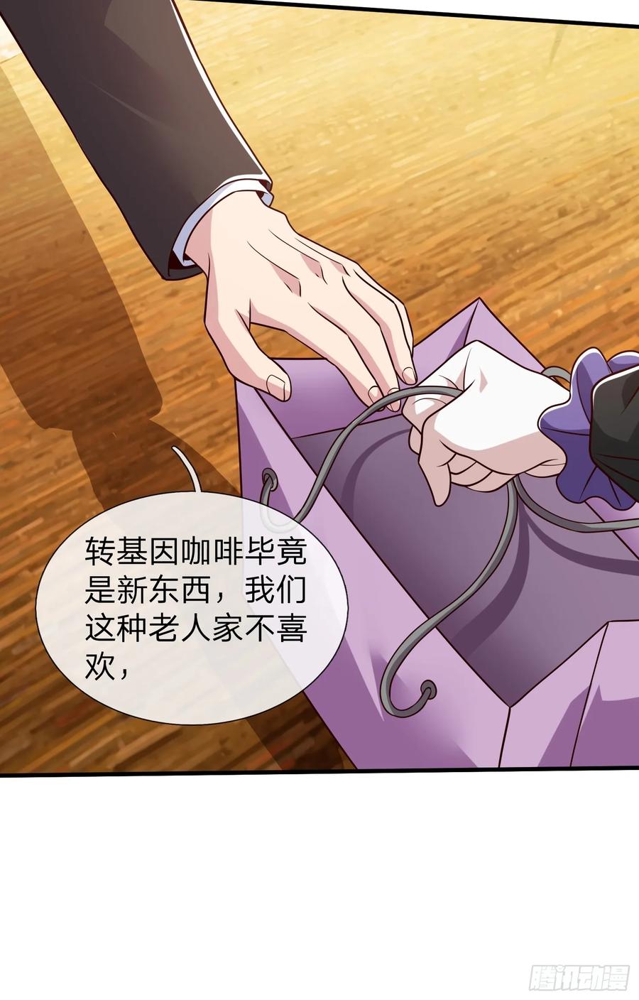 《我在都市修炼成神》第85话 第9页