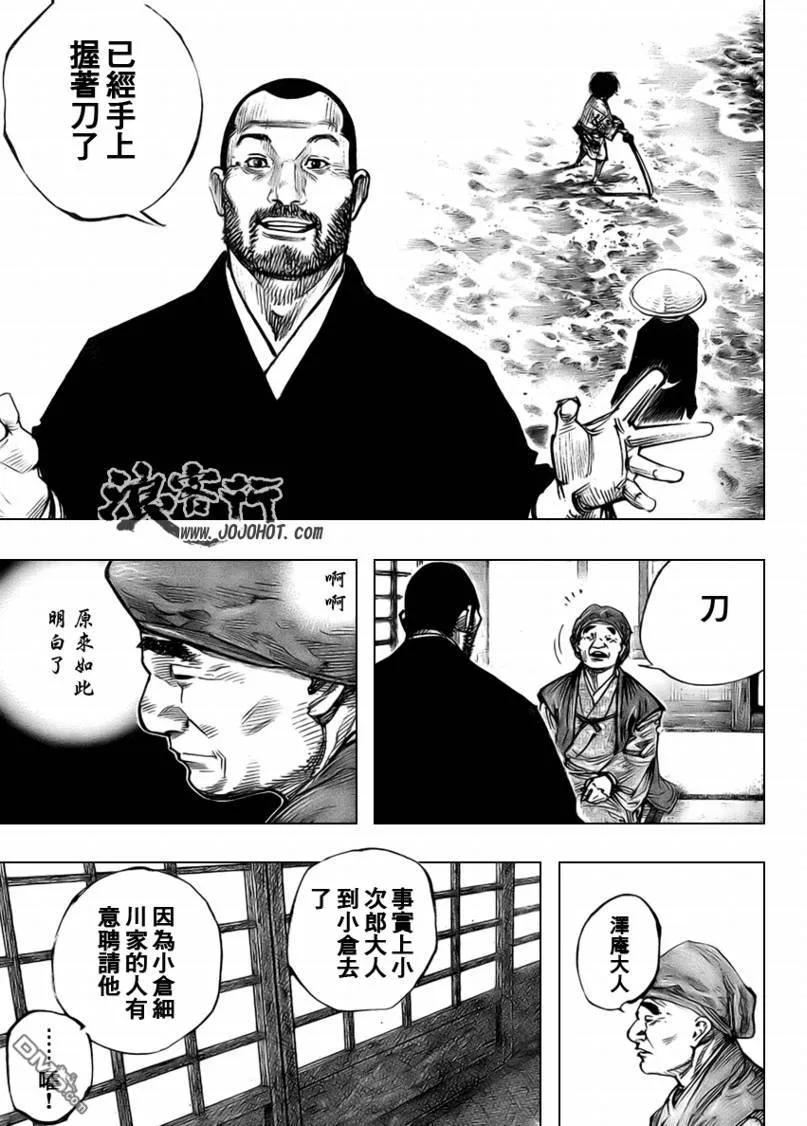 浪客行 - 第265话 - 第18张图