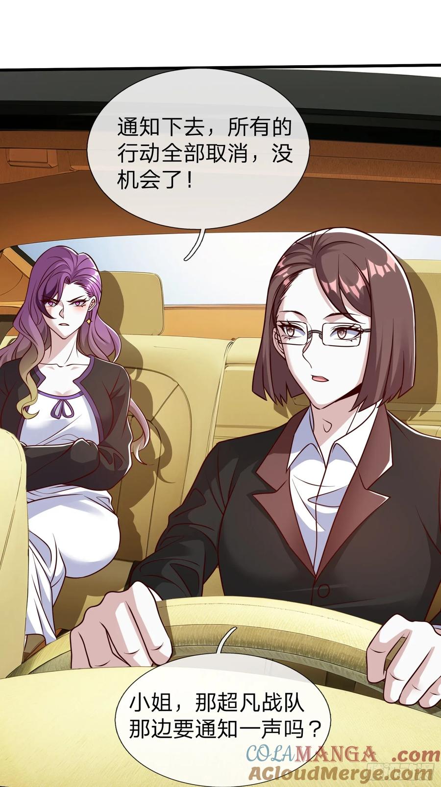《我在都市修炼成神》第85话 第22页
