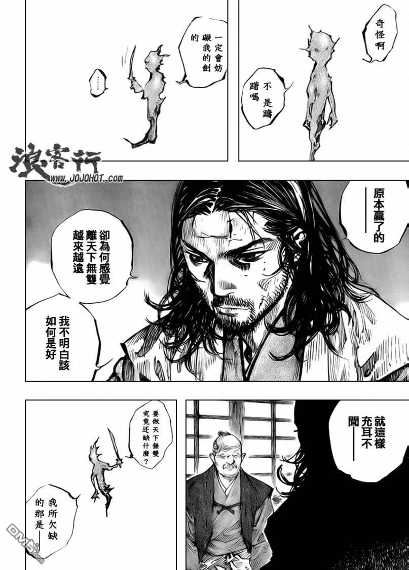 浪客行 - 第265话 - 第6张图