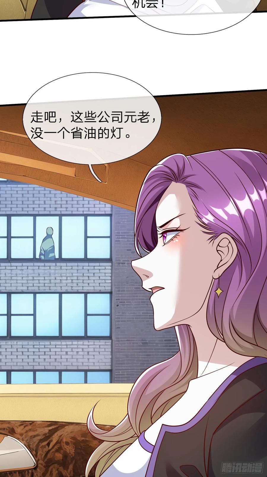 《我在都市修炼成神》第85话 第24页