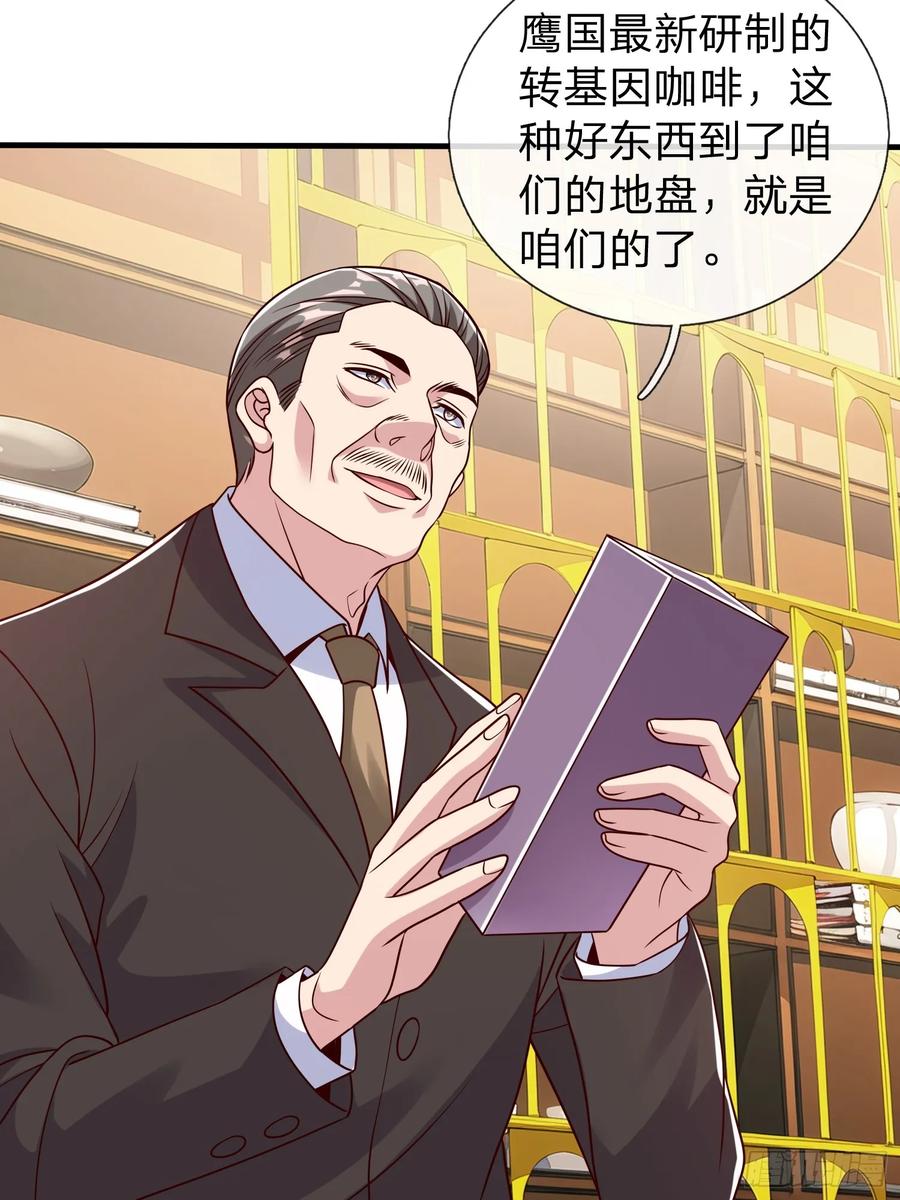 《我在都市修炼成神》第85话 第15页