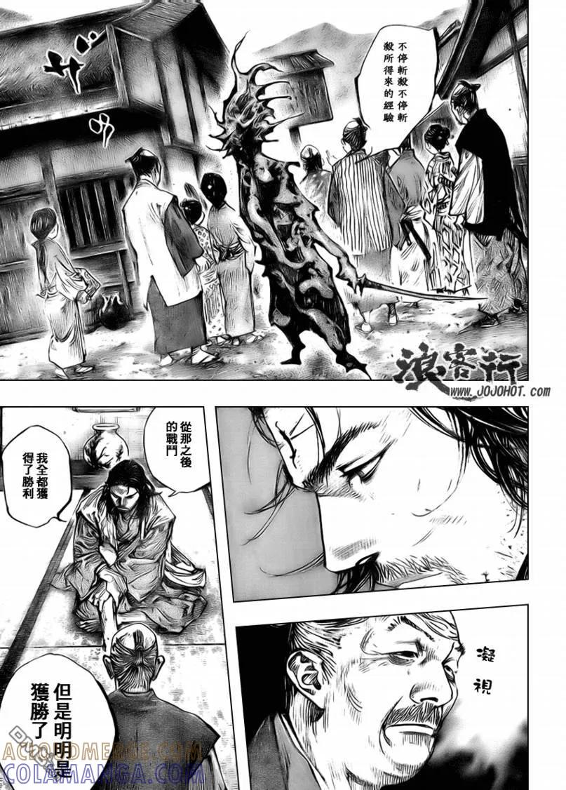 浪客行 - 第265话 - 第7张图