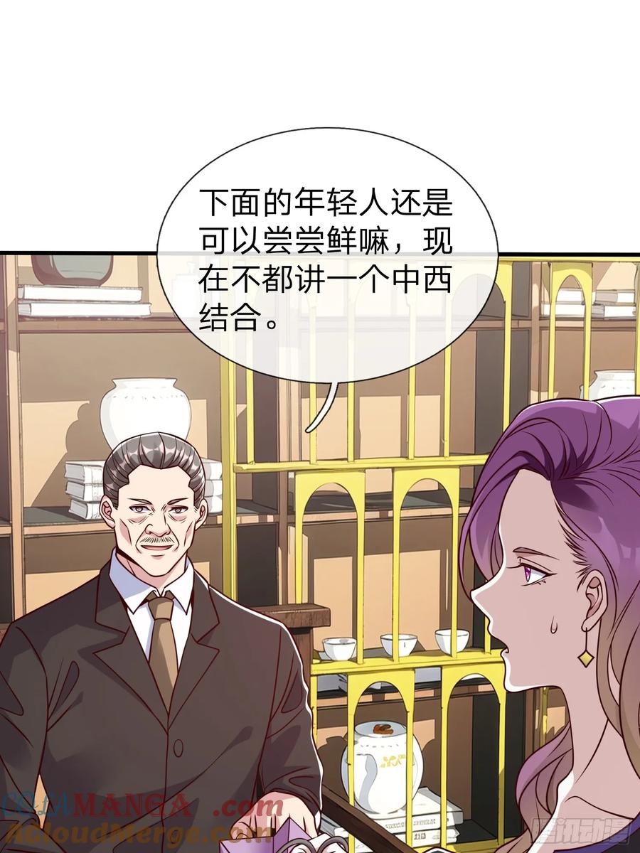 《我在都市修炼成神》第85话 第10页