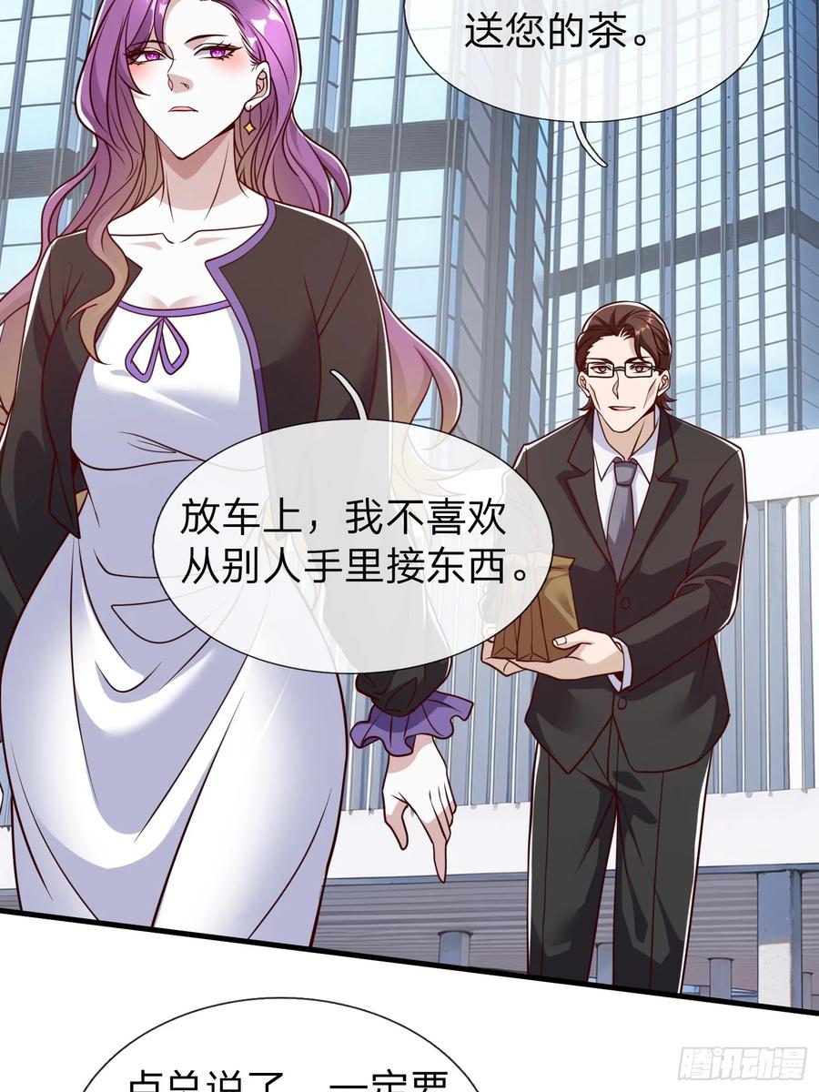 《我在都市修炼成神》第85话 第18页