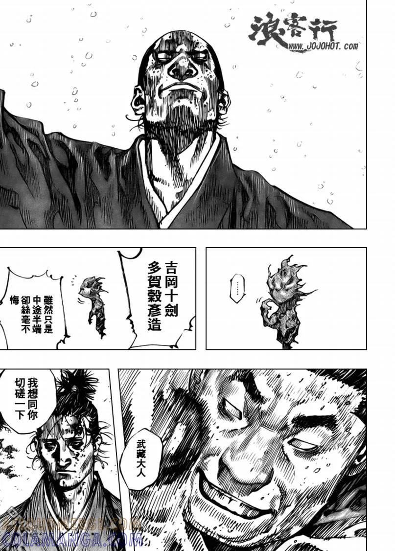 浪客行 - 第265话 - 第9张图