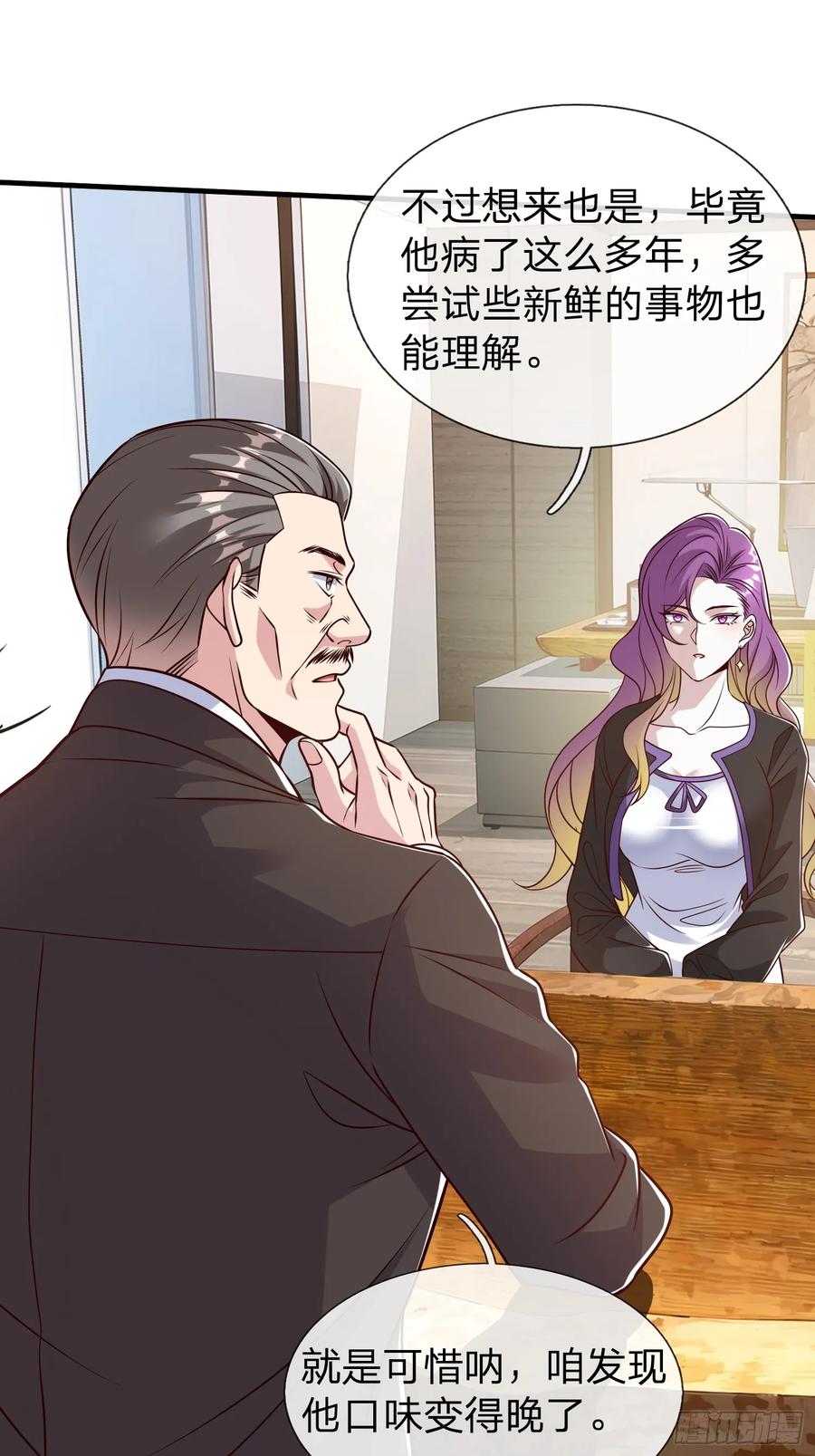 《我在都市修炼成神》第85话 第5页