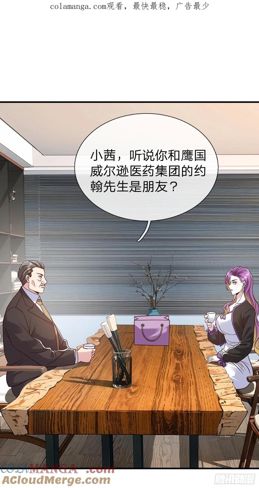 《我在都市修炼成神》第85话 第1页