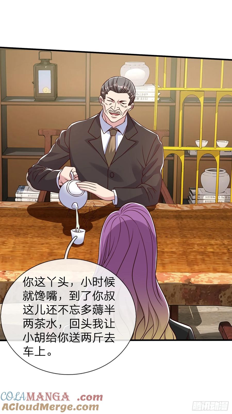 《我在都市修炼成神》第85话 第7页