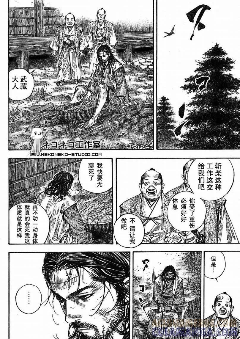 浪客行 - 第266话 - 第7张图