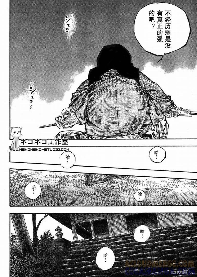 浪客行 - 第266话 - 第9张图