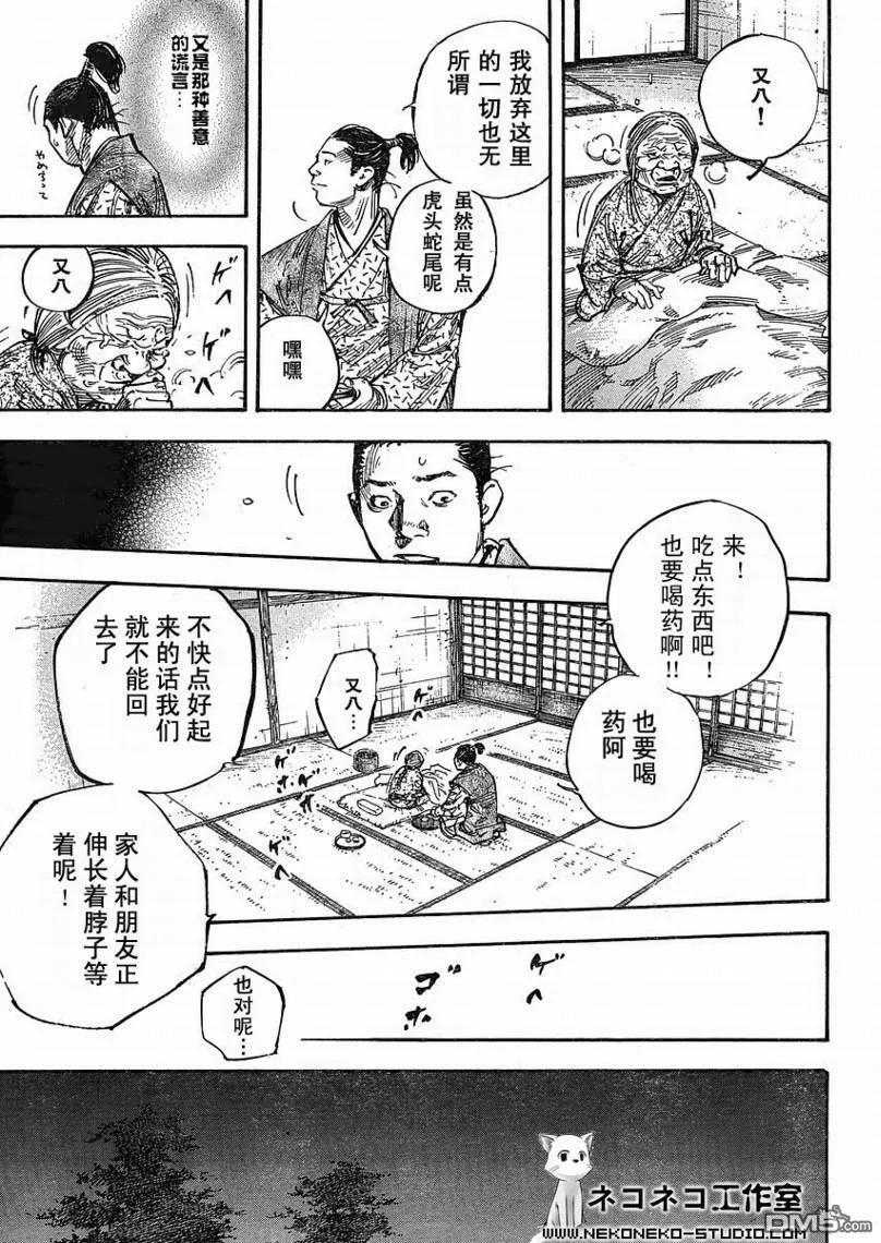 浪客行 - 第266话 - 第12张图