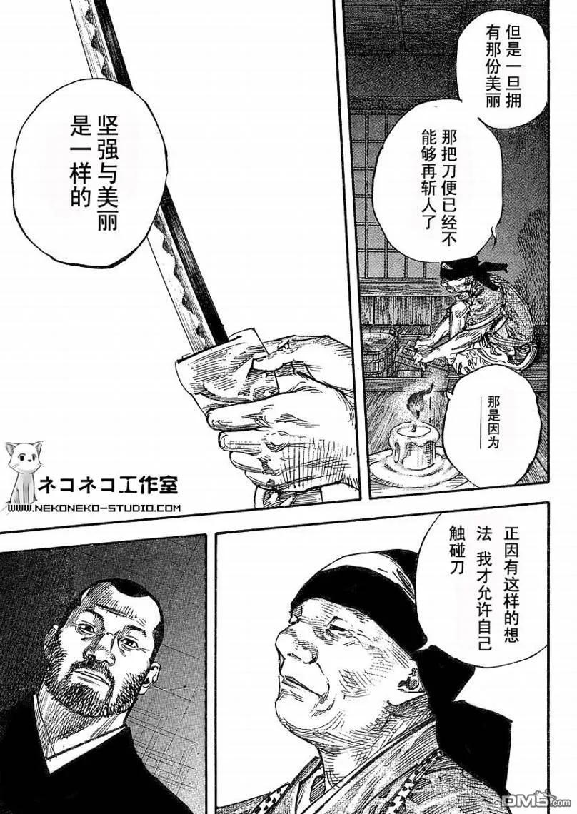 浪客行 - 第266话 - 第16张图