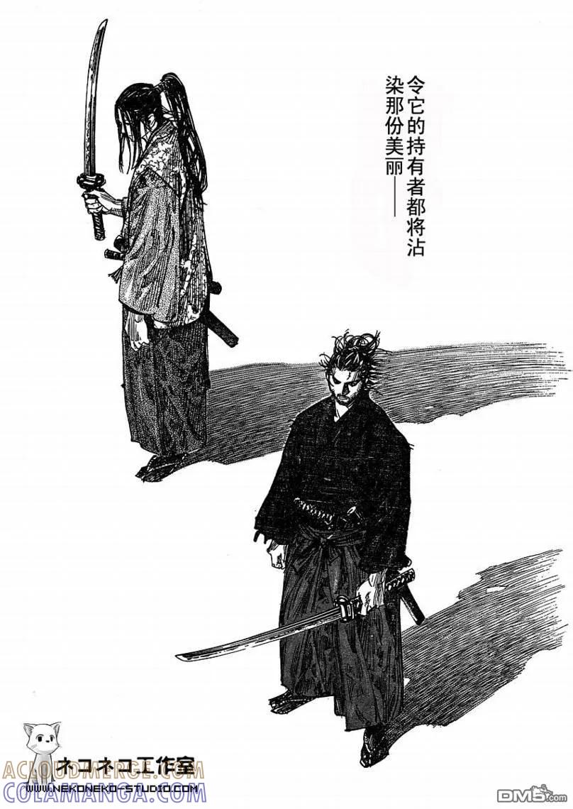 浪客行 - 第266话 - 第15张图