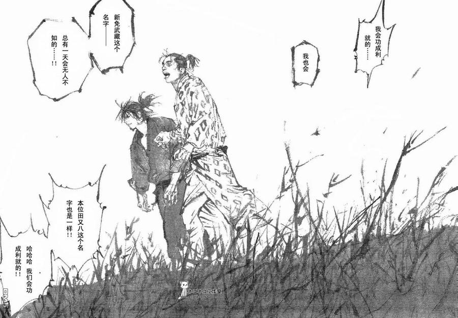 浪客行 - 第267话 - 第8张图