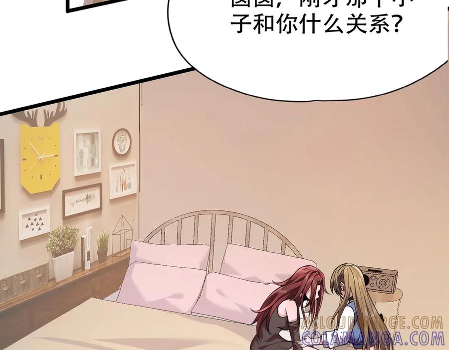 都市隐龙 - 第2话 竞拍会？秦家人算什么东西！ - 第41张图