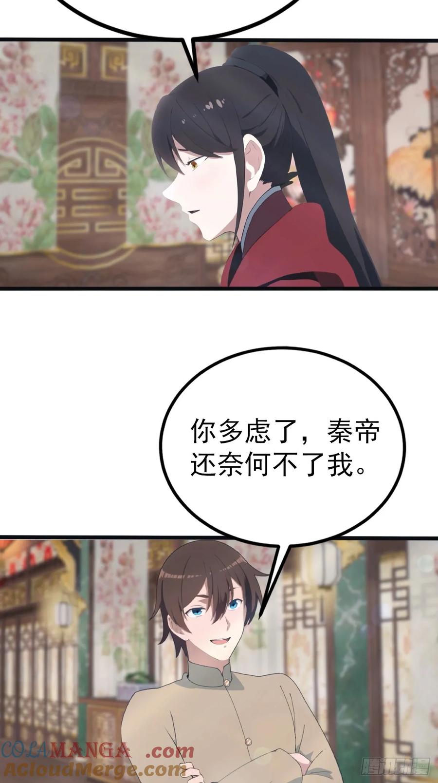 修仙归来在校园 第二季 - 第132话 楚毅一招治皇子 - 第37张图