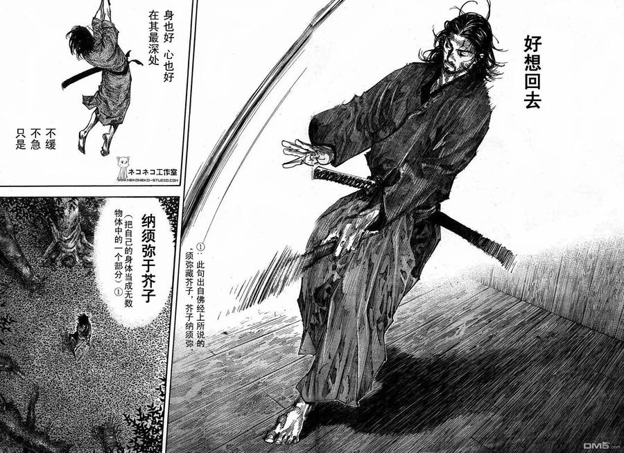 浪客行 - 第269话 - 第2张图