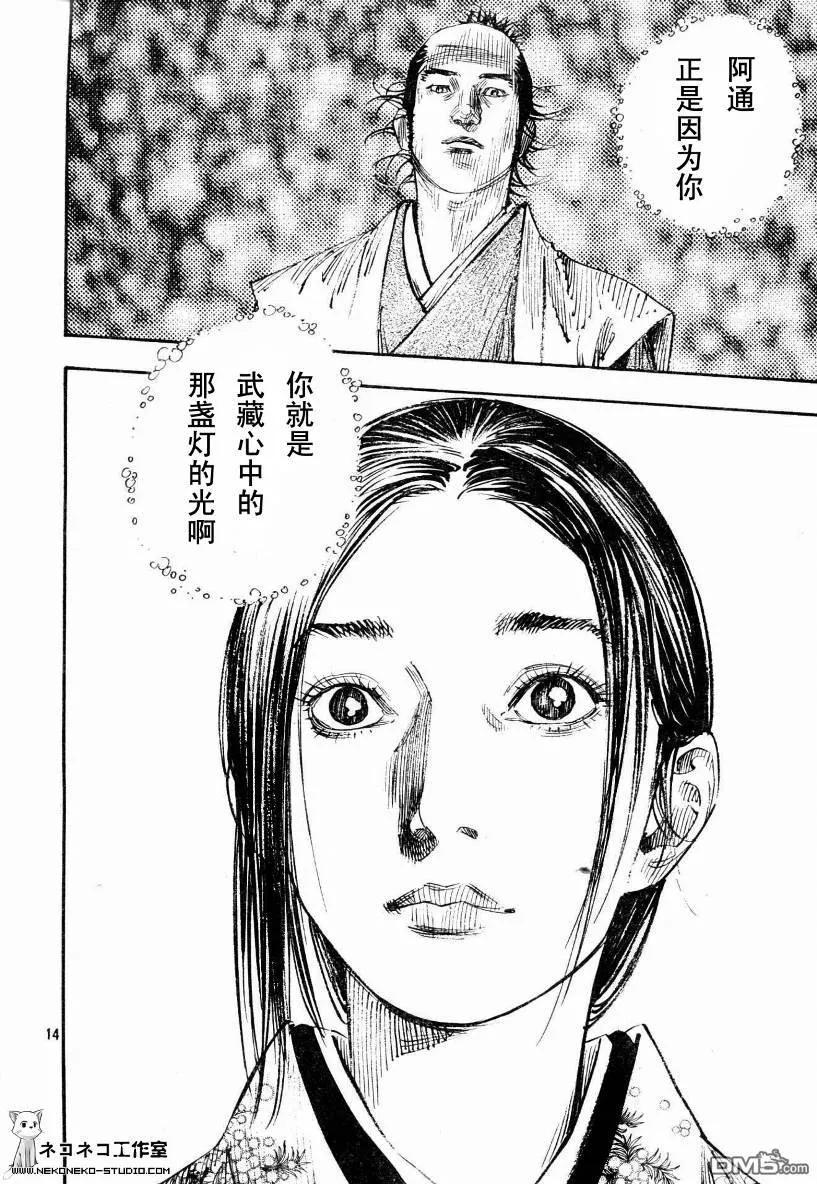 浪客行 - 第269话 - 第12张图