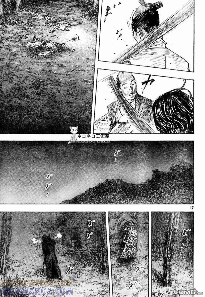 浪客行 - 第269话 - 第15张图