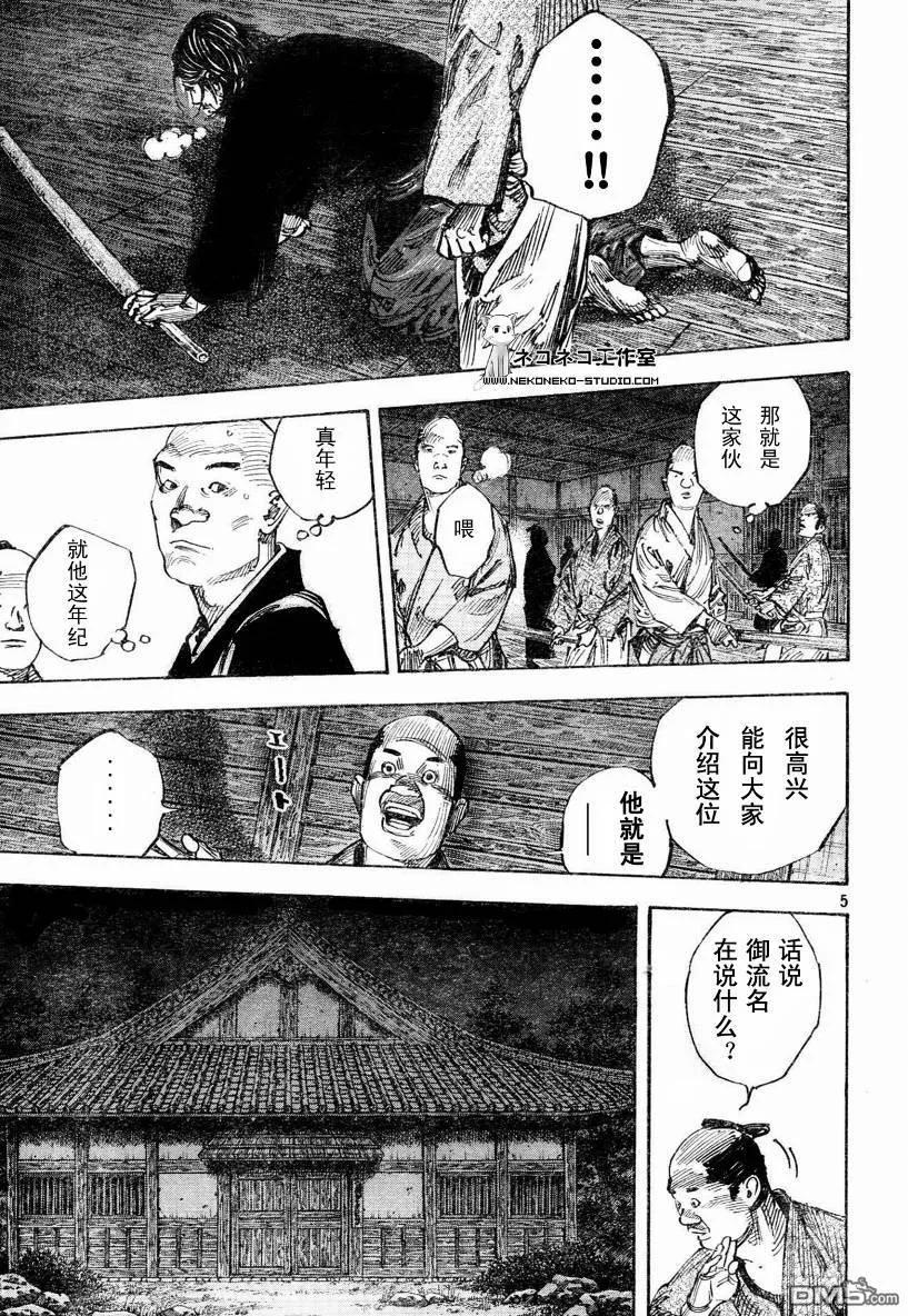 浪客行 - 第269话 - 第4张图