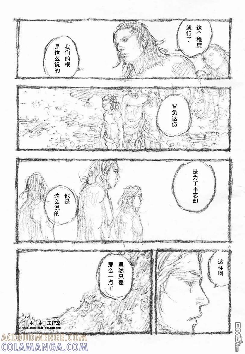 浪客行 - 第270话 - 第5张图