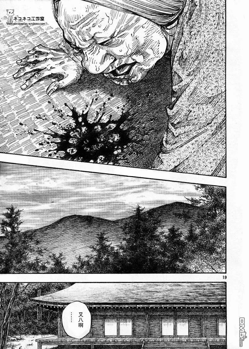 浪客行 - 第270话 - 第18张图