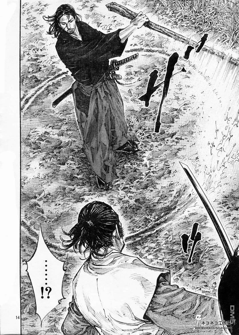 浪客行 - 第270话 - 第14张图