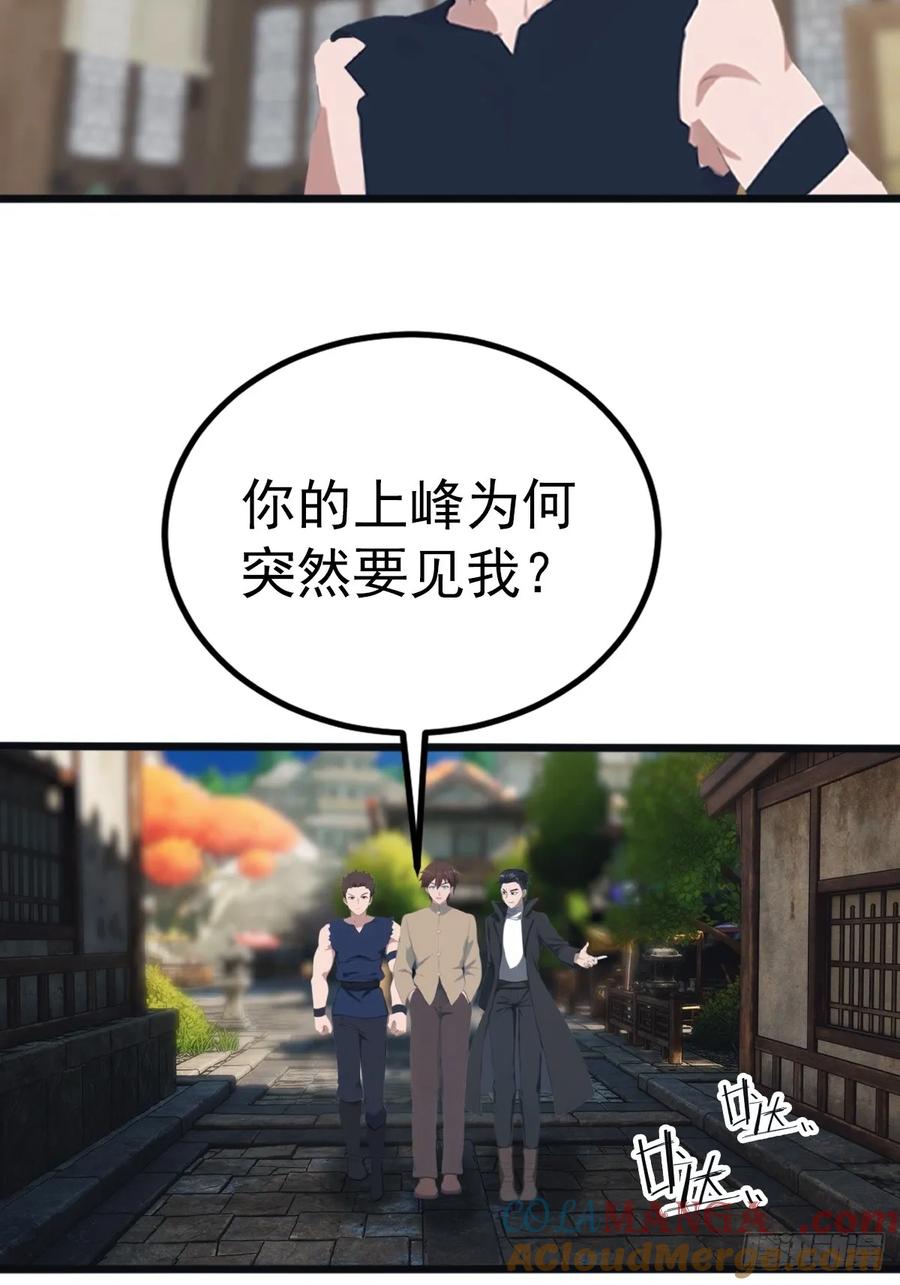 修仙归来在校园 第二季 - 第134话 没见过挂王吗？ - 第37张图
