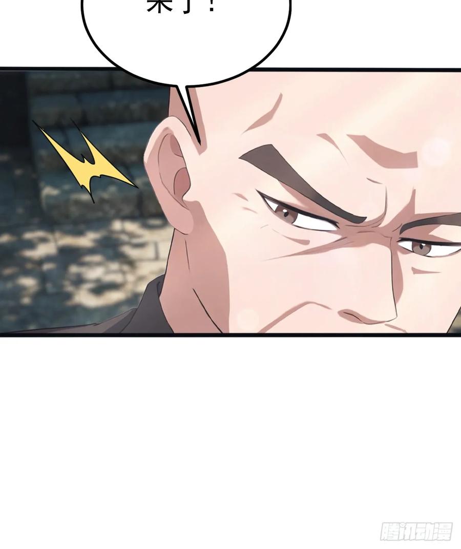 修仙归来在校园 第二季 - 第134话 没见过挂王吗？ - 第44张图