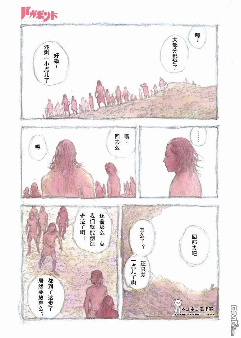 浪客行 - 第270话 - 第2张图