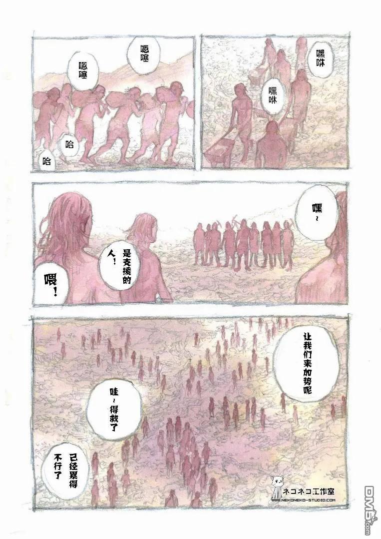 浪客行 - 第270话 - 第4张图