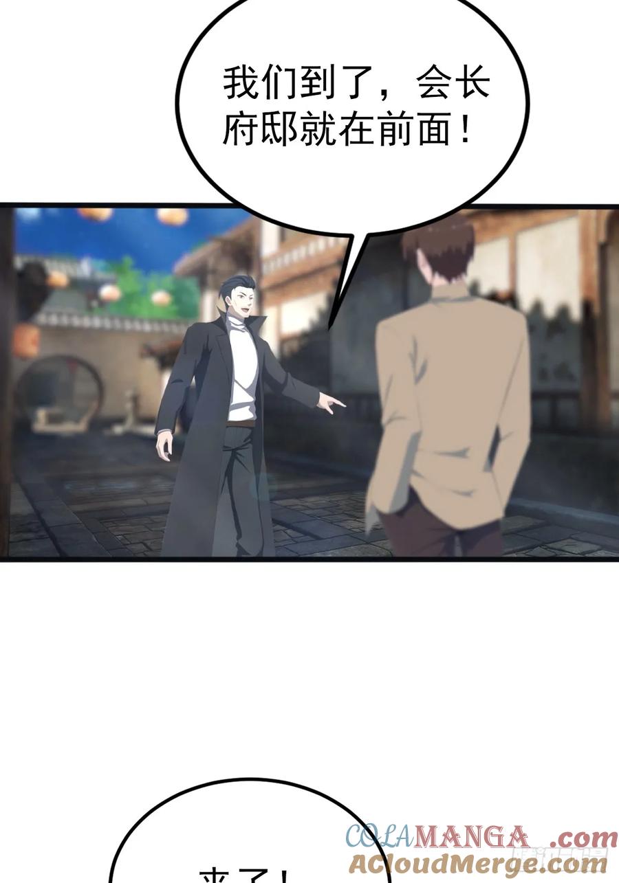 修仙归来在校园 第二季 - 第134话 没见过挂王吗？ - 第43张图