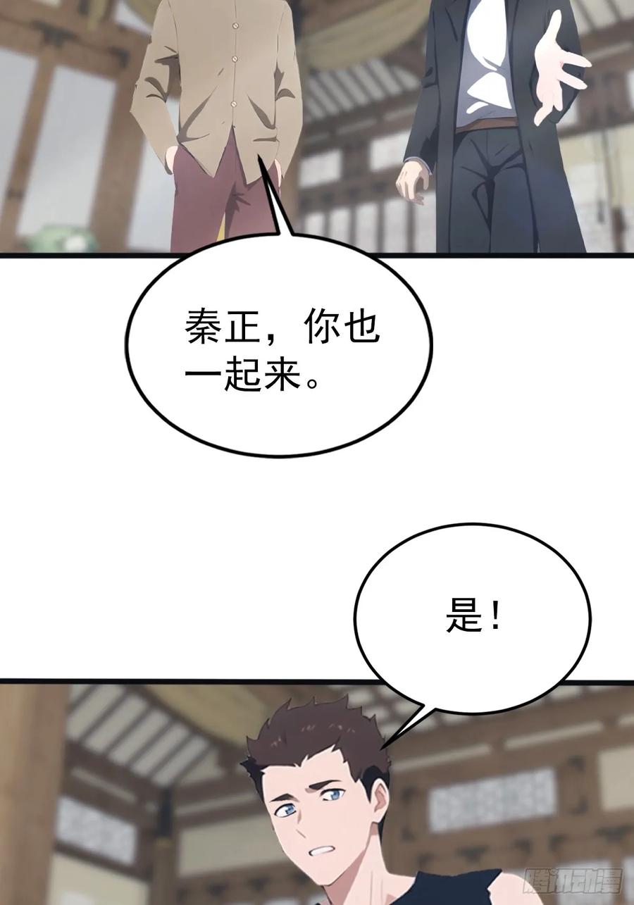 修仙归来在校园 第二季 - 第134话 没见过挂王吗？ - 第36张图