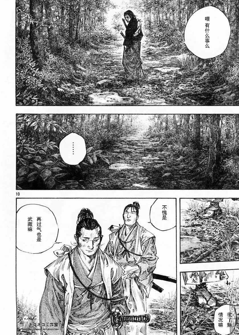 浪客行 - 第270话 - 第10张图