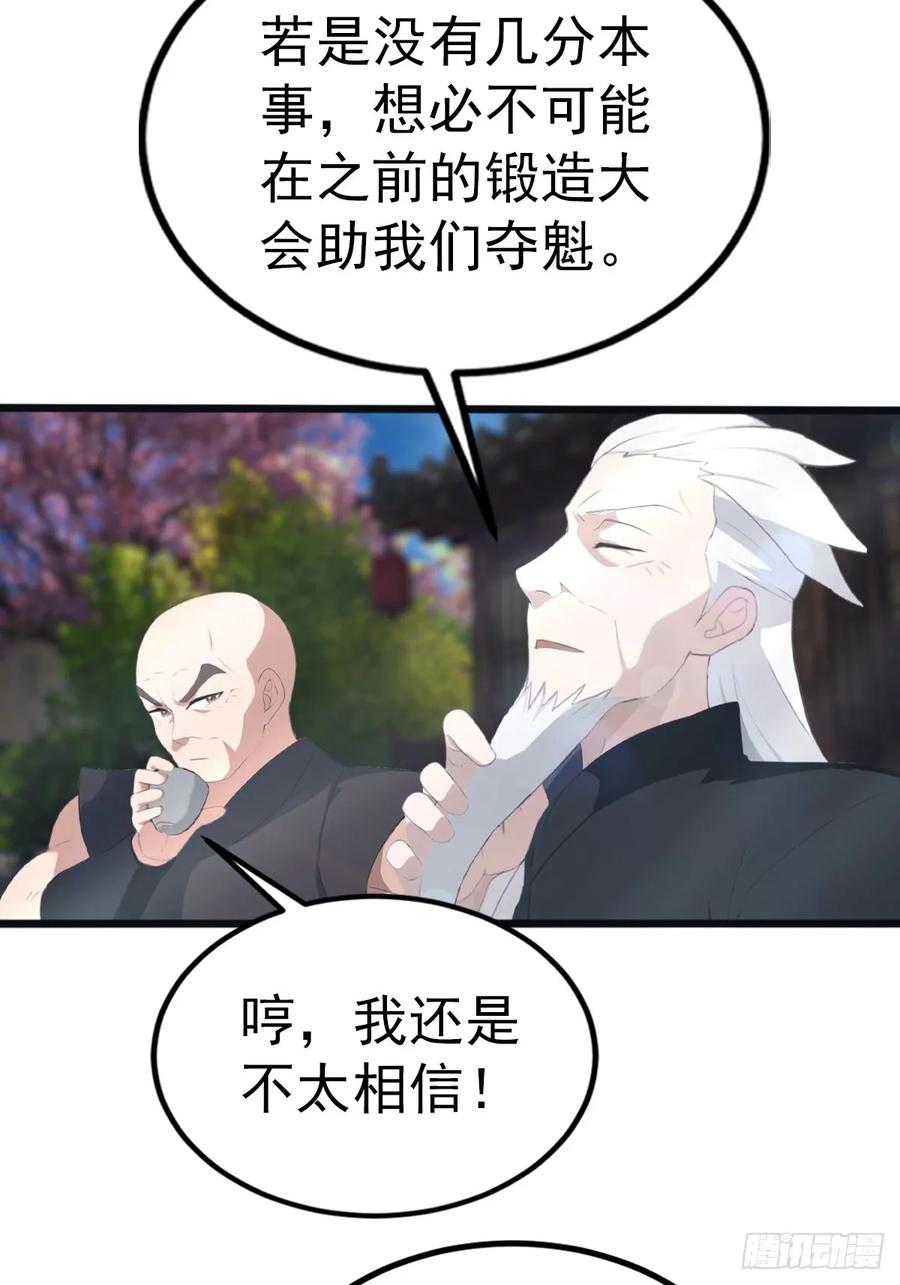 修仙归来在校园 第二季 - 第134话 没见过挂王吗？ - 第42张图