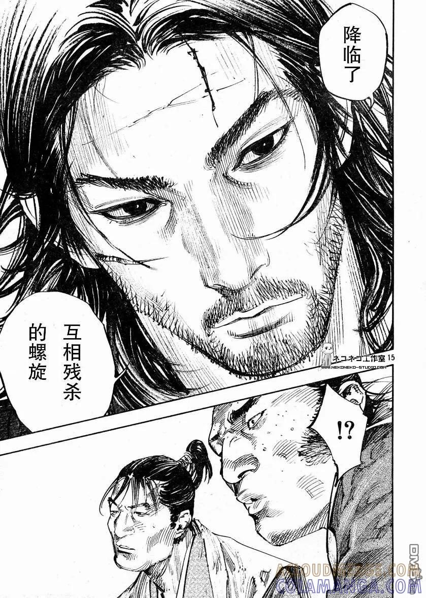 浪客行 - 第270话 - 第15张图